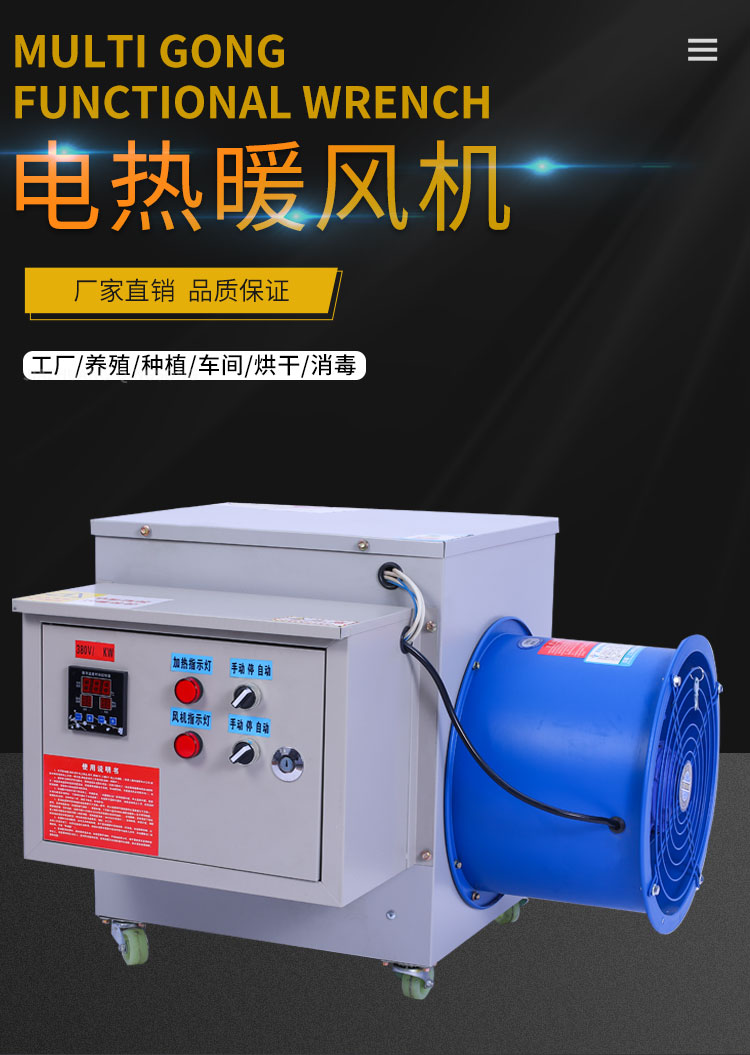 電熱暖風(fēng)機.jpg
