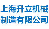 攪拌機(jī)、螺帶混合機(jī)、螺帶混料機(jī)-上海升立機(jī)械